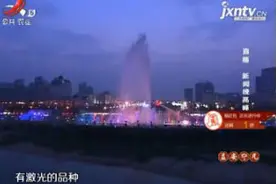南昌：秋水广场喷泉改造接近尾声 预计八月中旬开放视频封面