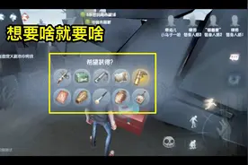 第五人格 幸运儿多的这个许愿技能让他变得超幸运视频封面