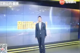联网查酒驾 移动查缉布控 江苏交警用上新装备视频封面