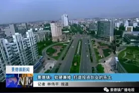 新闻来了「7月20日」图片
