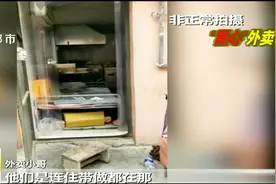 外卖到底有多脏？一起来看外卖小哥忍无可忍的正义曝光视频封面