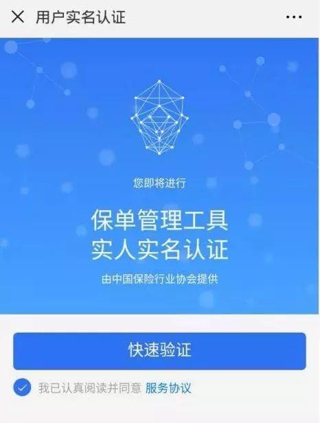 记不清自己名下已有几张保单？保单查询打通，一分钟就可查清楚