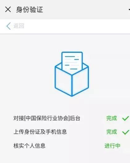 记不清自己名下已有几张保单？保单查询打通，一分钟就可查清楚