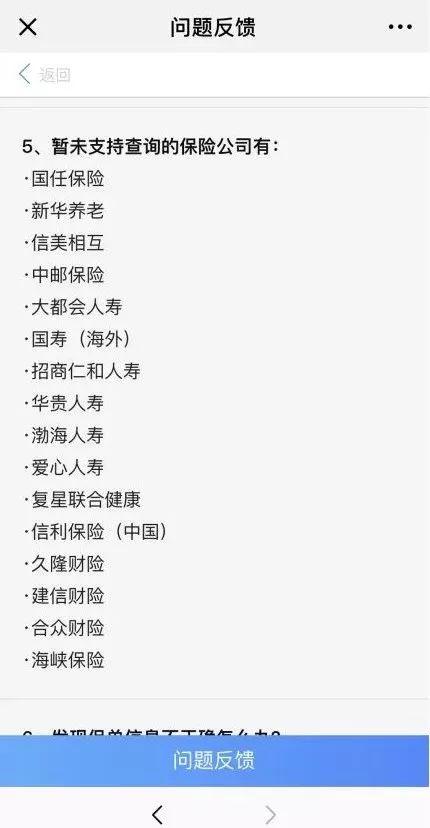 记不清自己名下已有几张保单？保单查询打通，一分钟就可查清楚