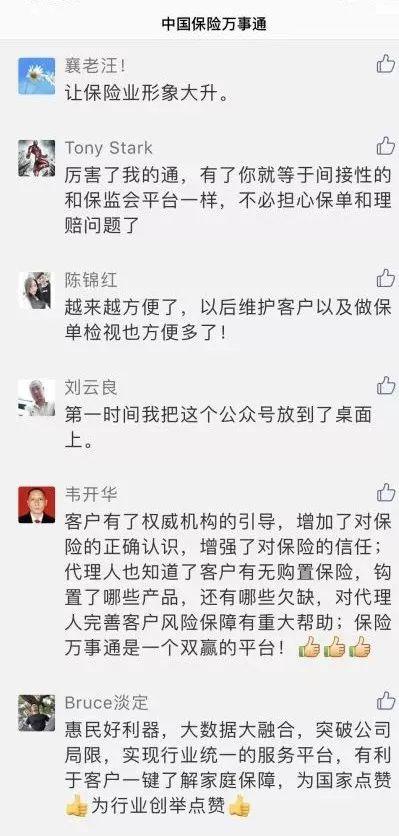 记不清自己名下已有几张保单？保单查询打通，一分钟就可查清楚