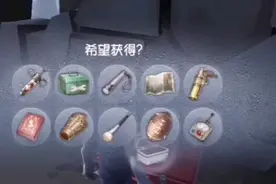 第五人格：幸运儿加强！箱子想翻什么就能翻什么！百分百摸到枪？视频封面