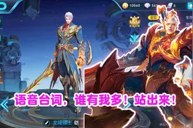 王者荣耀：铠其实是个话痨，峡谷中他语音最多，你绝对没都听过！