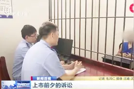 如此“智慧”！用申请的大量专利对正在上市发审的企业 趁火打劫视频封面