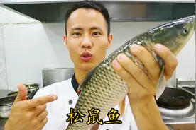 厨师长教你：“松鼠鱼”的正宗做法，一看就是好手艺，先收藏起来视频封面