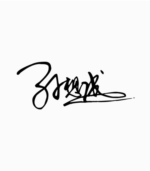 艺术签名,喜欢艺术签名的留名!免费抽签!