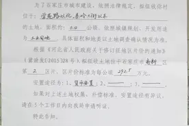 河北4市最新征地公告来了！看看涉及你们村么图片
