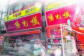 华媒：年增3000中国新移民 日本应识时务笑脸迎芳邻图片