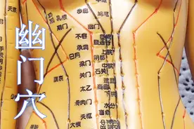 每天按摩《幽门穴》可缓解腹痛 腹胀 消化不良等症状