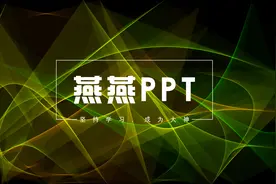 PPT小技巧，让你更全面了解什么是PPT视频封面