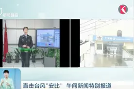 直击台风“安比”！G40沪陕高速长江大桥至崇启大桥双向暂时封闭视频封面