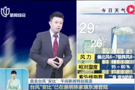 吹起惊涛拍岸！台风安比已在崇明陈家镇东滩登陆 最大风力10级