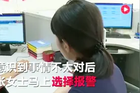 长点心吧！女子结识“韩国欧巴”做起代购 几个月里被骗走40多万视频封面