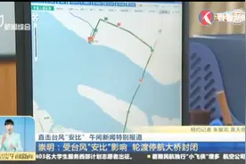 崇明——受台风“安比”影响 轮渡停航大桥封闭