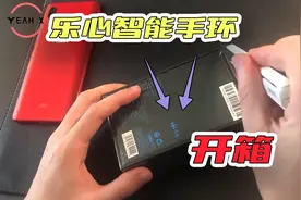 vivo NEX附带的小惊喜：乐心智能手环，开箱后感觉有点惨！视频封面