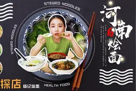 信阳美食：河南烩面+牛肉炒米+牛肉炒面，20年的老店只要47元！视频封面