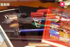 “舞动双眼”！照片可拍出3D效果 “触手可及”如何操作了解一下视频封面
