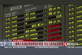 台风登陆后！沪宁、沪杭高铁及京沪高铁今天白天一度停运！