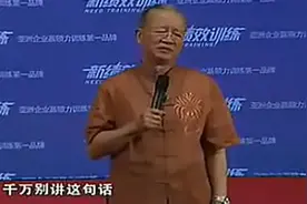 曾仕强：金钱算什么？人活着它最重要，所以以后千万别讲这句话！视频封面