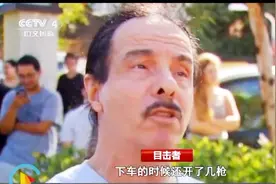 先开枪打女友和祖母？美洛杉矶发生枪战：后劫持人质与警方交火视频封面