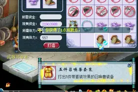 梦幻西游：老王打造宝宝装备，直接就出死亡召唤套，还加伤害！视频封面
