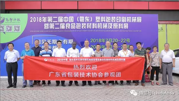 2017中山印刷机械展