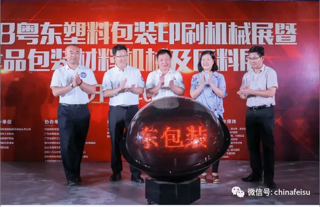 2017中山印刷机械展