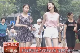 无锡警方实测40余款减肥药 12种检出违禁药成分视频封面