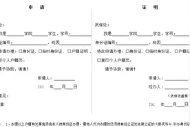 我省居民7月20日起可异地办理户籍证明视频封面