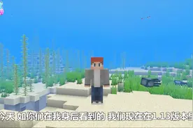 我的世界改造计划 将海底沉船改造成现代小屋（上）