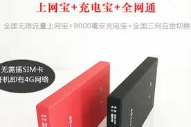 九共MIFI，随时随地，不限流量，高速上网视频封面