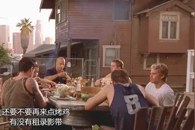 同桌吃饭，联想起贯穿系列的情感：我们没有朋友，我们只有家人视频封面