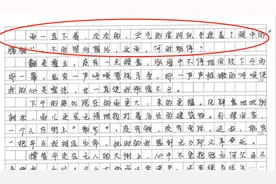 孩子作文每次得第一，只因阅卷老师看了开头，就忍不住给了高分！视频封面