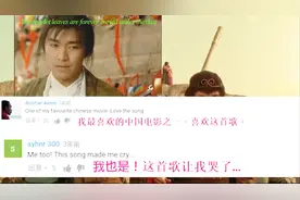 外国人看大话西游片尾曲《一生所爱》的评论翻译：经典之作！视频封面