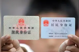 身份证丢了办了新的，旧的身份证还能用吗？视频封面