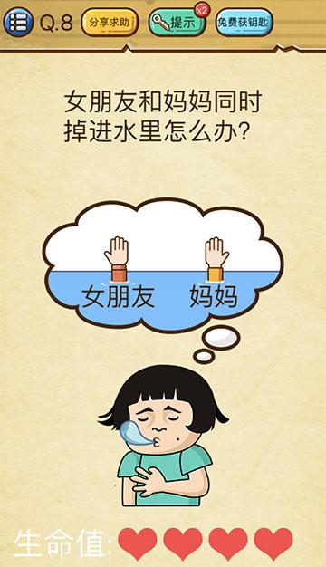 《史上最强大脑》来看看谁更强 第6-10关卡攻略