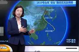 中央台：台风90度大转弯！大到暴雨向北推进，局部增强为大暴雨视频封面