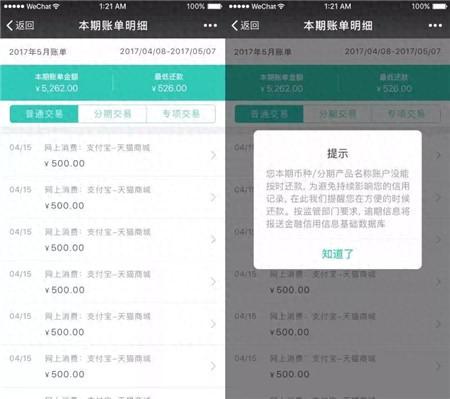 农业银行信用卡申请进度查询入口，农行信用卡 微信 配图07
