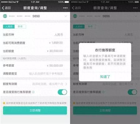 农业银行信用卡申请进度查询入口，农行信用卡 微信 配图12