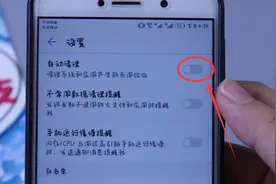 华为手机还能自动清理垃圾？其实方法很简单，只需要打开这个开关视频封面