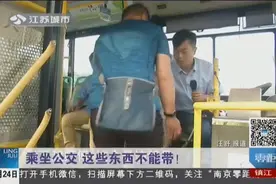 乘坐公交，这些东西不能带，带了可能就悲剧了视频封面