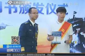 江苏第一批“少年空军”毕业，多人收到顶尖高校录取通知书视频封面