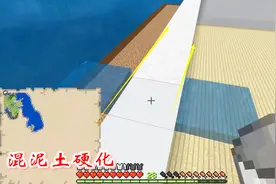 我的世界第二季40：用混泥土建好墙体后，我在上面泼水进行硬化