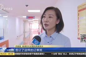 杨浦专门收容失智老人养老院开放 90后护理团队成亮点视频封面