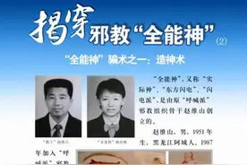 “全能神”邪教如此控制参与者图片