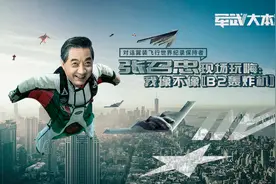 亚洲之光！中国翼装飞行大师8150米无氧飞行，刷新人类极视频封面